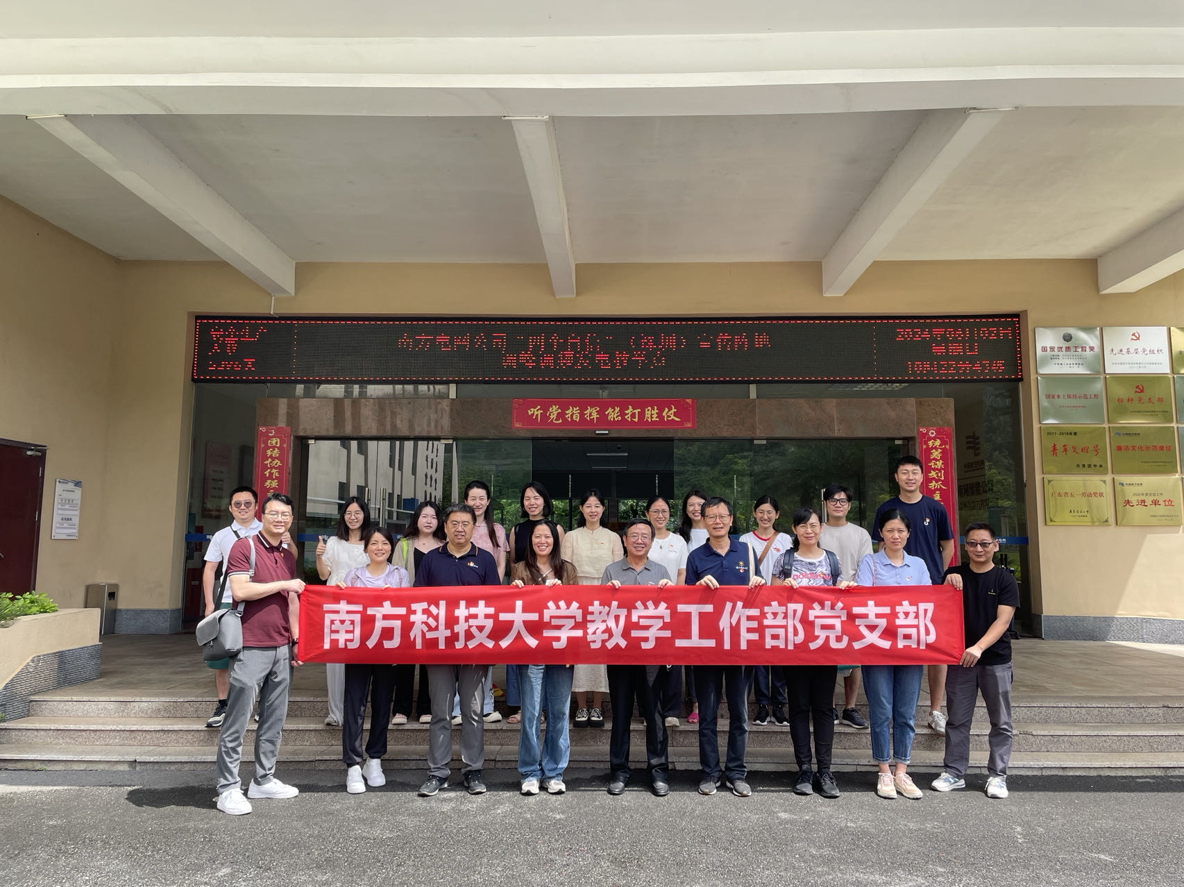 1719890995813806.jpg 党旗合照.jpg