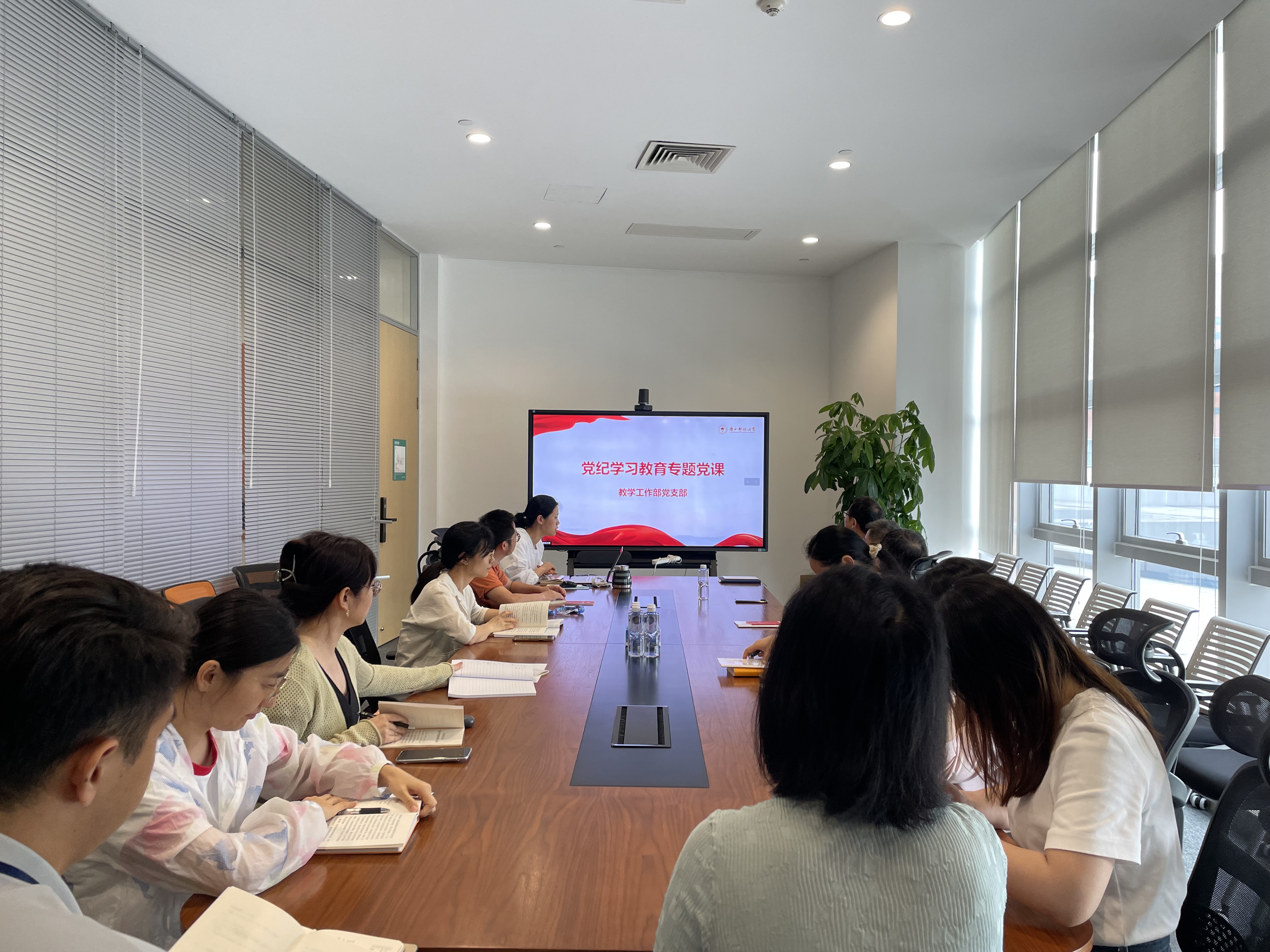 1719891327213573.jpg 党纪学习教育.jpg